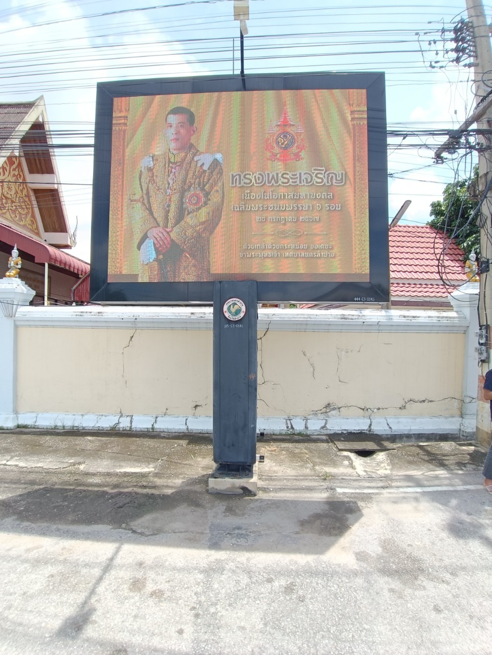 งานซ่อมแซมระบบไฟฟ้าควบคุมป้าย และระบบควบคุมการส่งข้อมูลขึ้นป้ายประชาสัมพันธ์ LED 